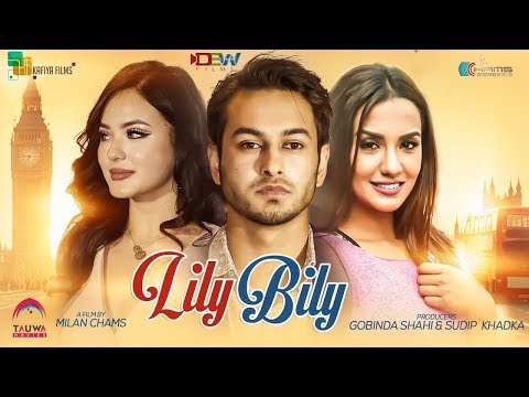 New Nepali movie lily bily Full Film Ft. Pradip khadka
