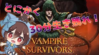 【ヴァンサバ】単純なゲームほど沼るものはない。
