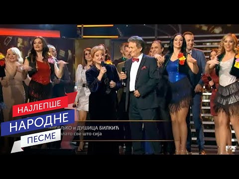 Nedeljko i Dušica Bilkić - Nije zlato sve što sija