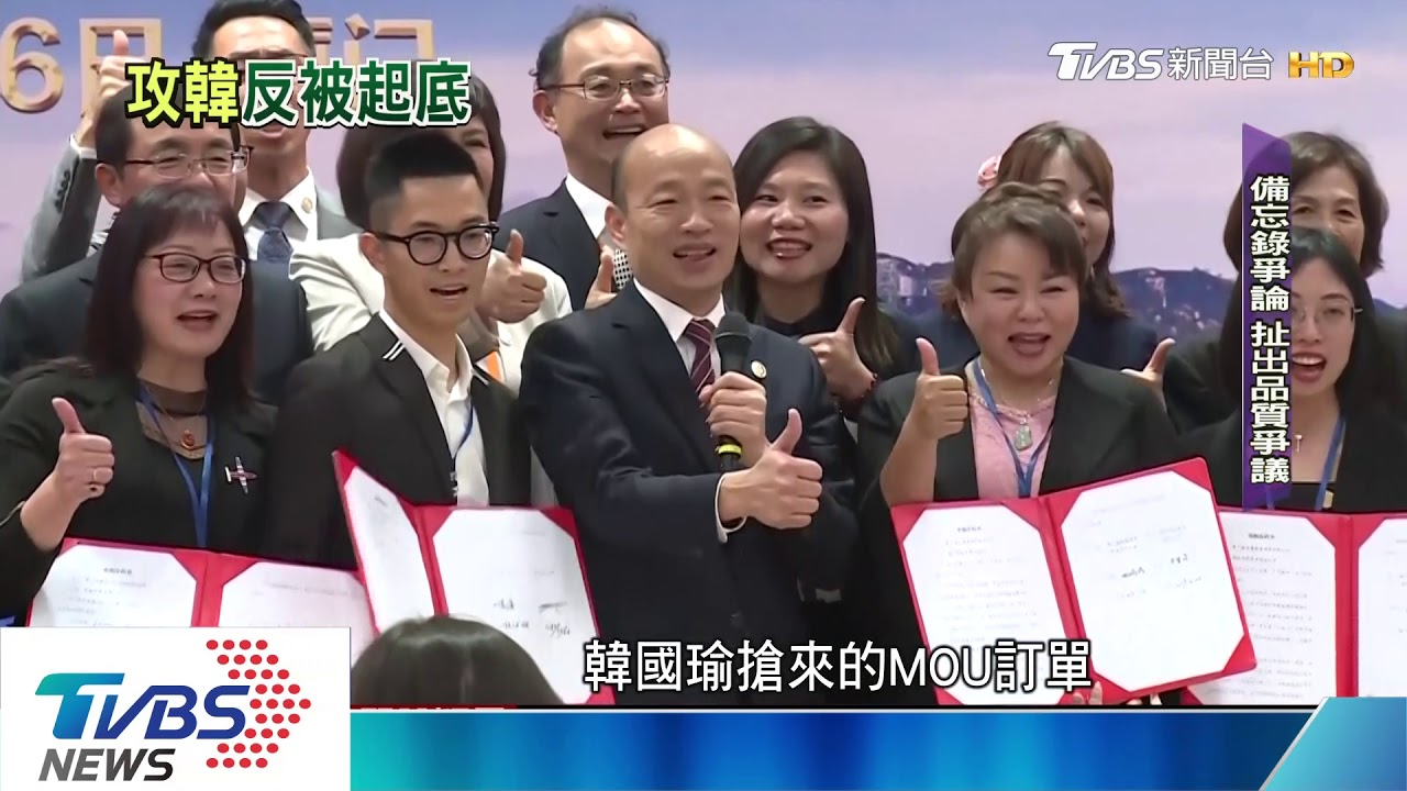 韓簽MOU如泡影? 網酸:農委會也簽不少