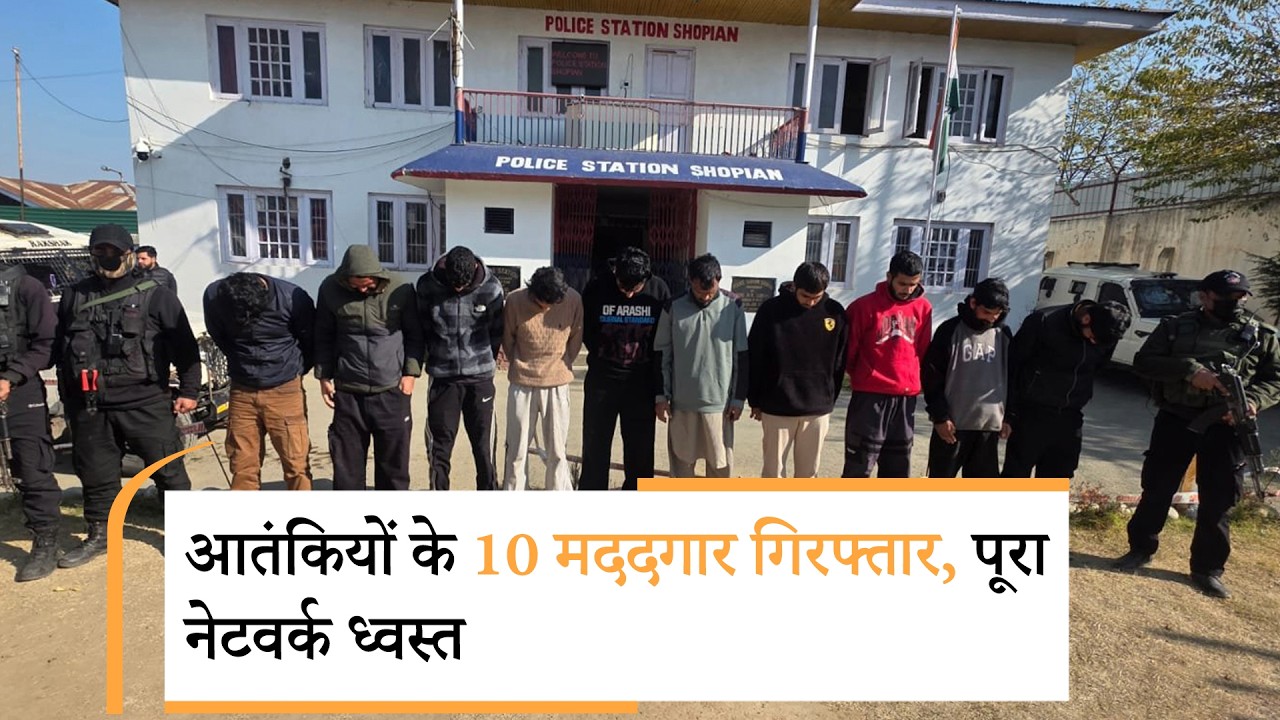 Digital Payment Apps से Terrorists तक पहुंच रहा था पैसा, Shopian में बड़ा खुलासा, 10 OGWs Arrested