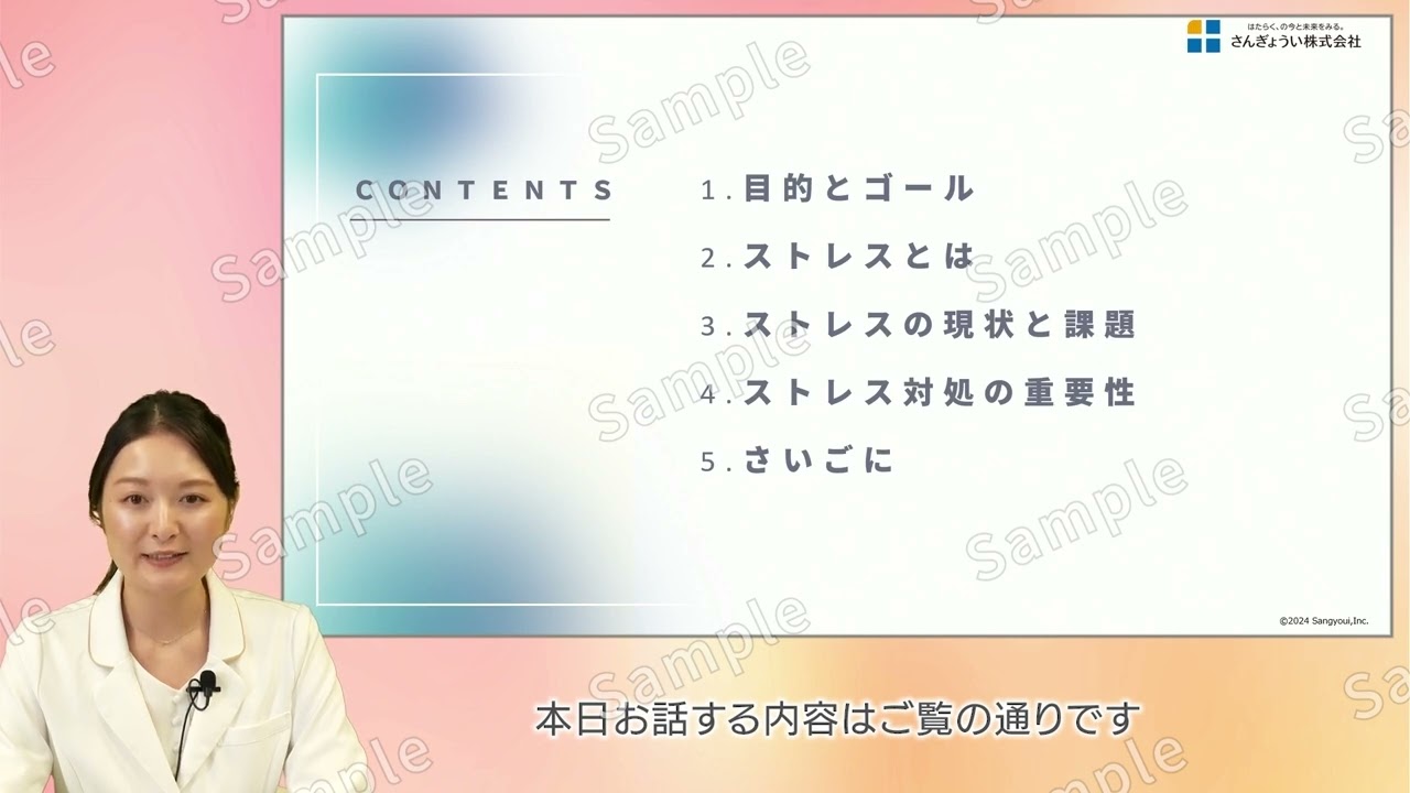 ストレスとは①自分にとってのストレス要因を整理する