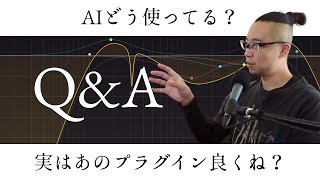 Q&A - 013 - 誕生日の話とAIの話とか