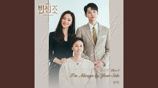 Download lagu I′m Always by Your Side mp3