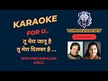 TU MERA JANU HAI TU MERA DILBAR HAI KARAOKE WITH SCROLLING LYRICS IN HINDI KING KARAOKE
