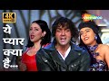 Yeh Pyaar Kya Hai 4K Song Bobby Kajol Manisha Gupt 1997 Alka Yagnik Kumar Sanu Songs