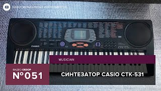 Video thumbnail for Обзор синтезатора Casio CTK 531 by Instrumentalist
