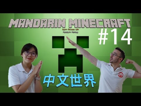 #14 - Mandarin Minecraft - Making our Village