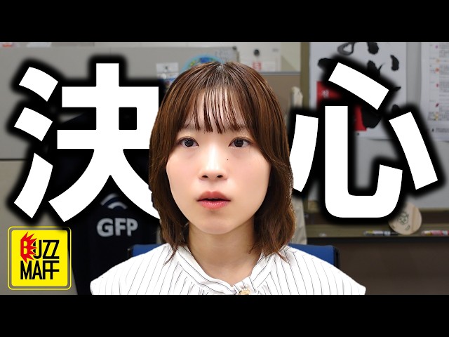 【人事異動】上司が変わりました。