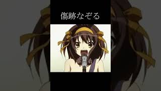 God knows... 原キーで歌ってみた #原キー  #歌ってみた #shorts