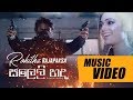 saleli-hada-rohitha-rajapaksa-