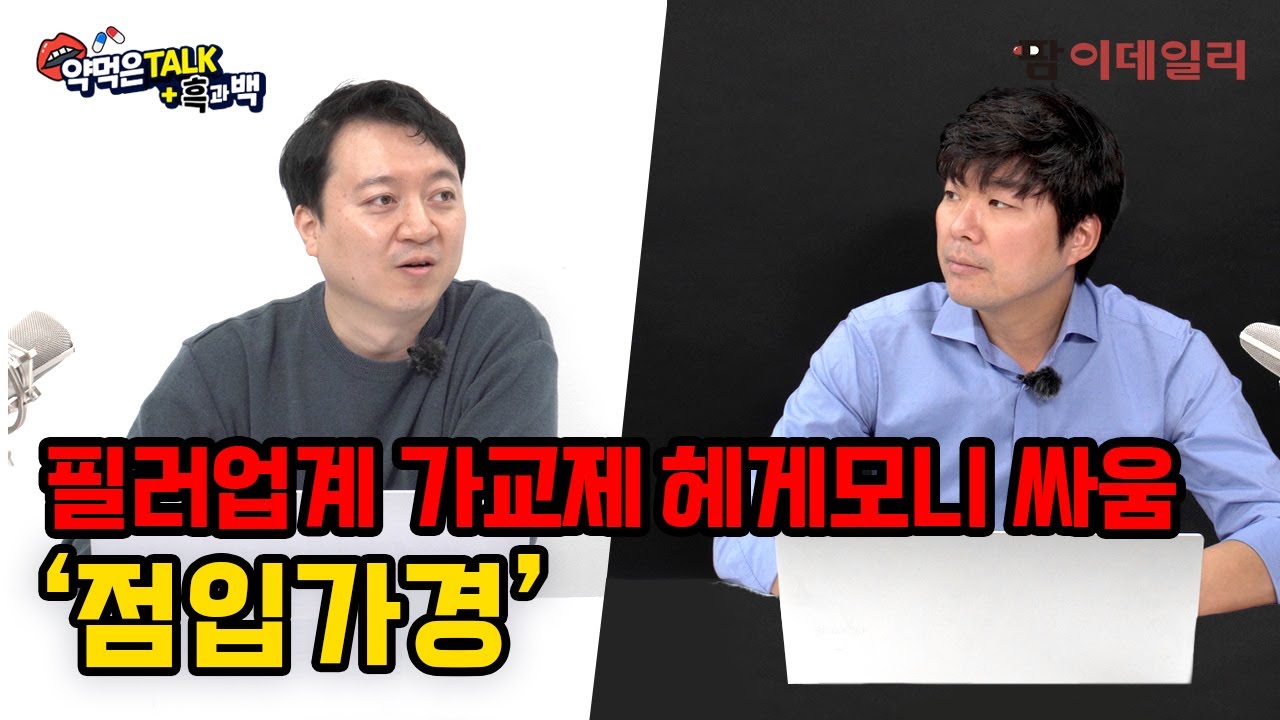 필러업계 가교제 BDDE vs DVS 안전성 논란