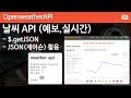 View 25 기상청 Api 예제