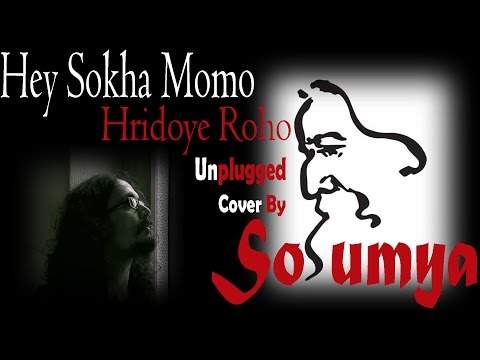 Soumyadip Roy Hey Sokha Momo Hridoye Roho | ?? ??? ?? ?????? ??? | Rabindra Sangeet | Unplugged Cover | Soumya