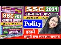 Yct Ssc Gk Book 2024 Youth Competition Times Books Yct Ssc Polity Yct Ssc Rajvyavastha