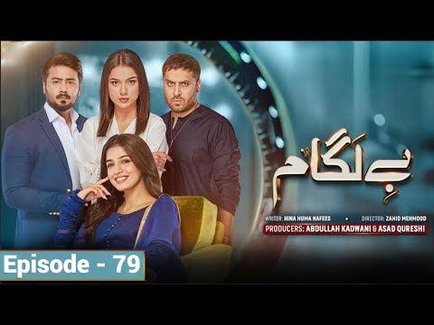 Baylagaam Episode 79 | Baylagaam Episode 80 - Teaser/Promo - Laiba Khan Haroon Shahid - HAR PAL GEO