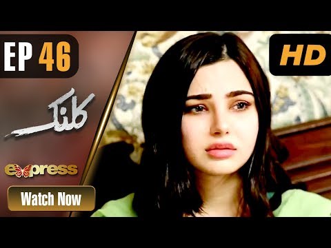 Pakistani Drama | Kalank - Episode 46 | Express Entertainment Dramas | Rubina Arif, Shahzad Malik