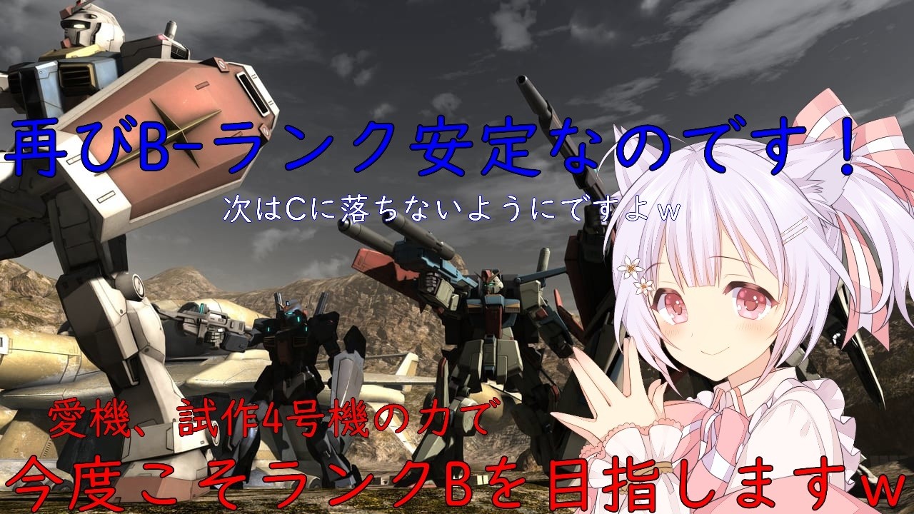【バトオペ2/Steam版】#54 一週間ぶりの金曜バトオペ！例によって機体を貰うとこからです！【久村せれす/Vtuber】