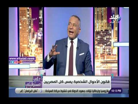 مش عايزين حد يتظلم.. أحمد موسى قانون الأحوال الشخصية يمس 100 مليون مصري