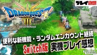 [情報] IGN日本 DQ3 HD2D 實機遊玩影片