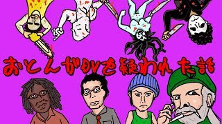 おとんがDV疑われた話をしながらデッドバイデイライトする!!!!