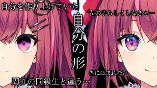 自分の型がわからず苦悩してきた話をする天ヶ瀬むゆ【にじさんじ切り抜き】