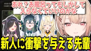 にじさんじに入って風呂キャンに衝撃を受ける水面まどか【にじさんじ/切り抜き/水面まどか】