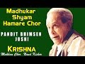 Madhukar Shyam Hamare Chor | Pandit Bhimsen Joshi  (Album: Krishna - Makhan chor Nand Kishor)