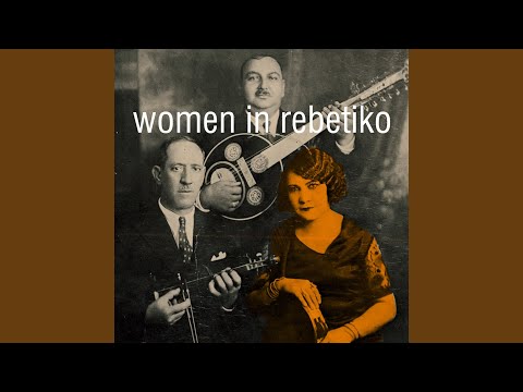 Alaniara Meraklou (1930) - Free Fun Woman