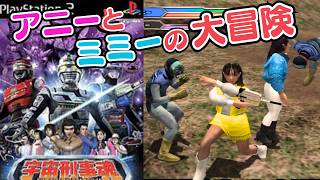 ギャバン新作記念！PS2『宇宙刑事魂』アニーとミミーの大冒険をクリア【レトロゲームアーカイブ】