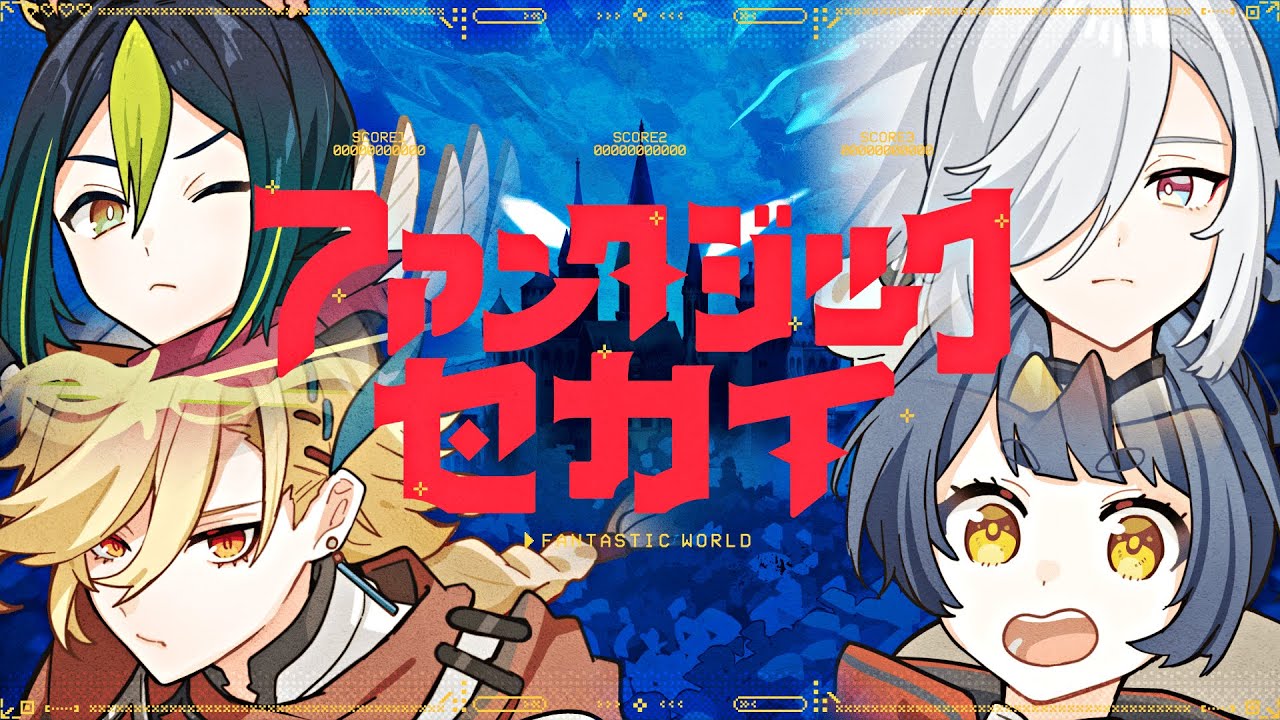 【原神】ファンタジックセカイ ／ 天月【HoYoFair】