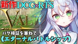 【VALIANT TACTICS】アンリミテッドヒールの使用条件バグってない？バリタクリリース4日目！紹介コードもあるよ！(･ω･ )【バリタク/ヴァリアントタクティクス】