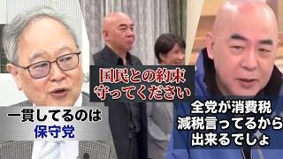 【検証】高橋洋一・百田尚樹・高市総理…選挙公約をめぐるそれぞれの主張