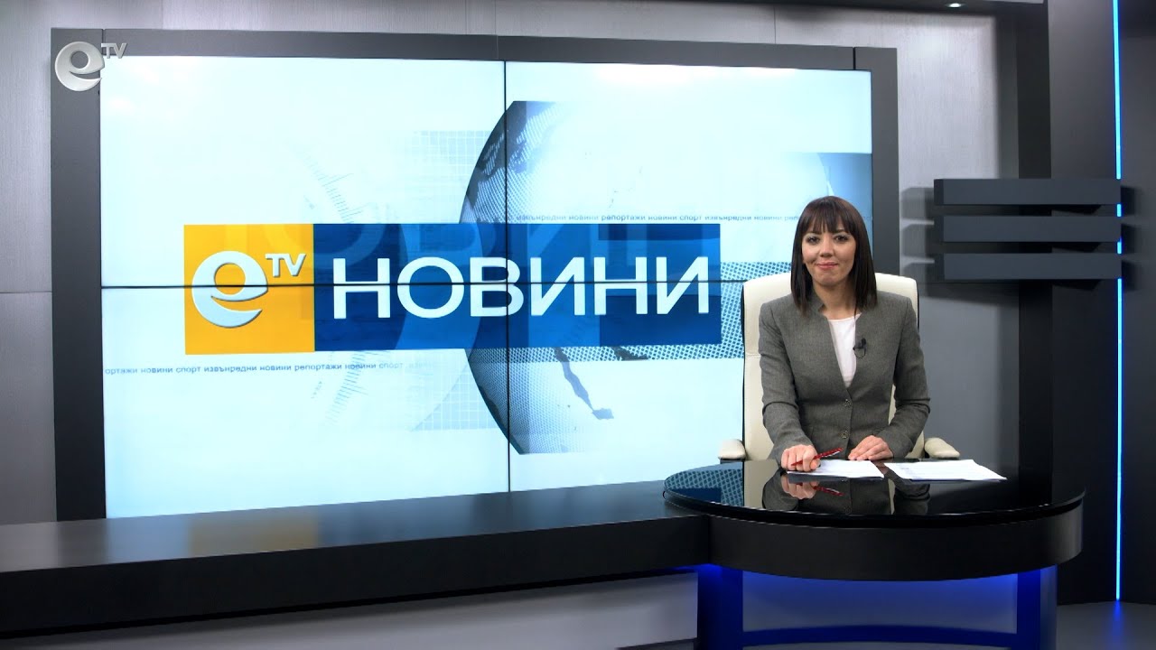 Новини 15 03 2021