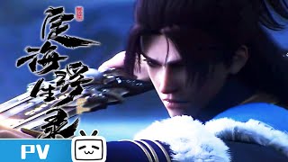 Dinghai Fusheng Lu trailer