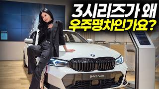  3시리즈 운전이 재밌는 이유 l BMW 3시리즈 320i M 스포츠 시승기 & 리뷰 유튜브 썸네일