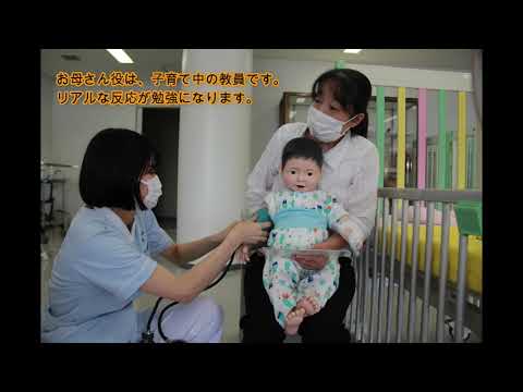 小児看護学　学内実習