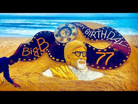 77th Happy Birthday BigB Sand Artist Sudarshan Pattnaik wishes with his creation || Media Age Odia
