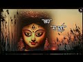 Mahalaya Special Ma Durga Song Ogo Amar Agomoni Song Bengali Whatsapp Status Song 2023 New