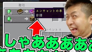 マイクラ 無限 修繕 回収 神レベルに運が良すぎるwww きおクラ きおきお王国パート55 تنزيل الموسيقى Mp3 مجانا マイクラ 無限 修繕 回収 神レベルに運が良すぎるwww きおクラ きおきお王国パート55 تنزيل الموسيقى Mp3 مجانا