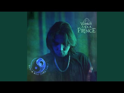 Video thumbnail for Точка или запятая (A Period Or A Comma)