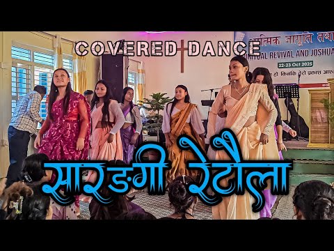 Sarangi Retaula ( Covered Dance ) New Nepali Christian Dance || #nepalichristiansong 