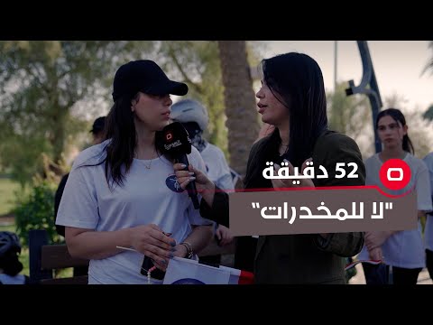 شاهد بالفيديو.. لا للمخدرات!