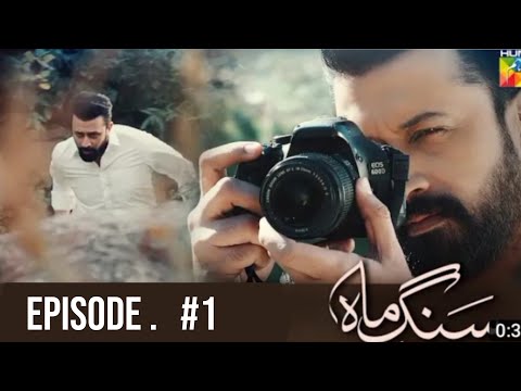 Sang E Mah | Sang-e-Mah EP 01 Jan 22 - Presented by Dawlance & Itel Mobile, aslam