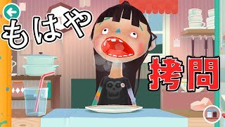 料理にハマったので試しにシェフをやってみた【バカゲー実況】