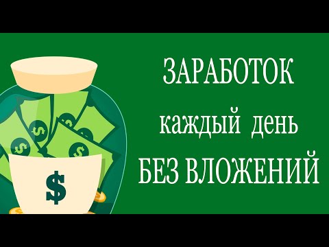 ДЕНЬГИ В ИНТЕРНЕТЕ! ЗАРАБОТОК БЕЗ ВЛОЖЕНИЙ! КРИПТОВАЛЮТА! или ТОП 3 САЙТА 2020