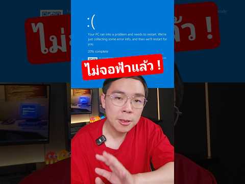 คลิกเพื่อดูคลิปวิดีโอ