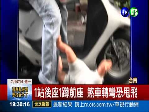 玩小孩的命! 2童坐機車全無防護