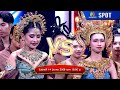 ชิงช้าสวรรค์ 2025 EP 11 14 มี ค 68 SPOT