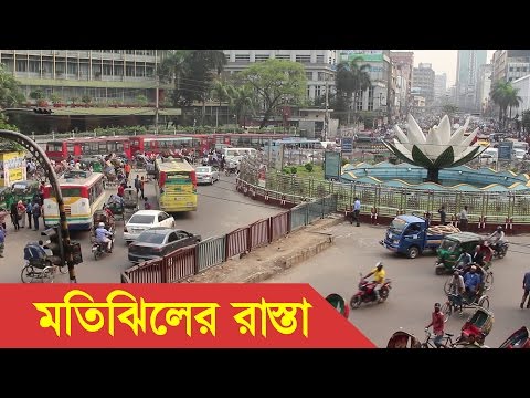 Motijheel Dhaka Bangladesh | Beautiful Motijheel Video